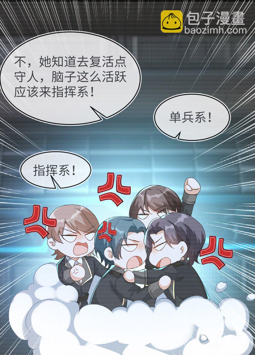 19 她一定作弊了！43