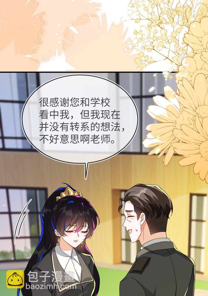 19 她一定作弊了！45