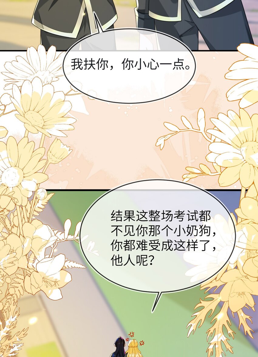19 她一定作弊了！8
