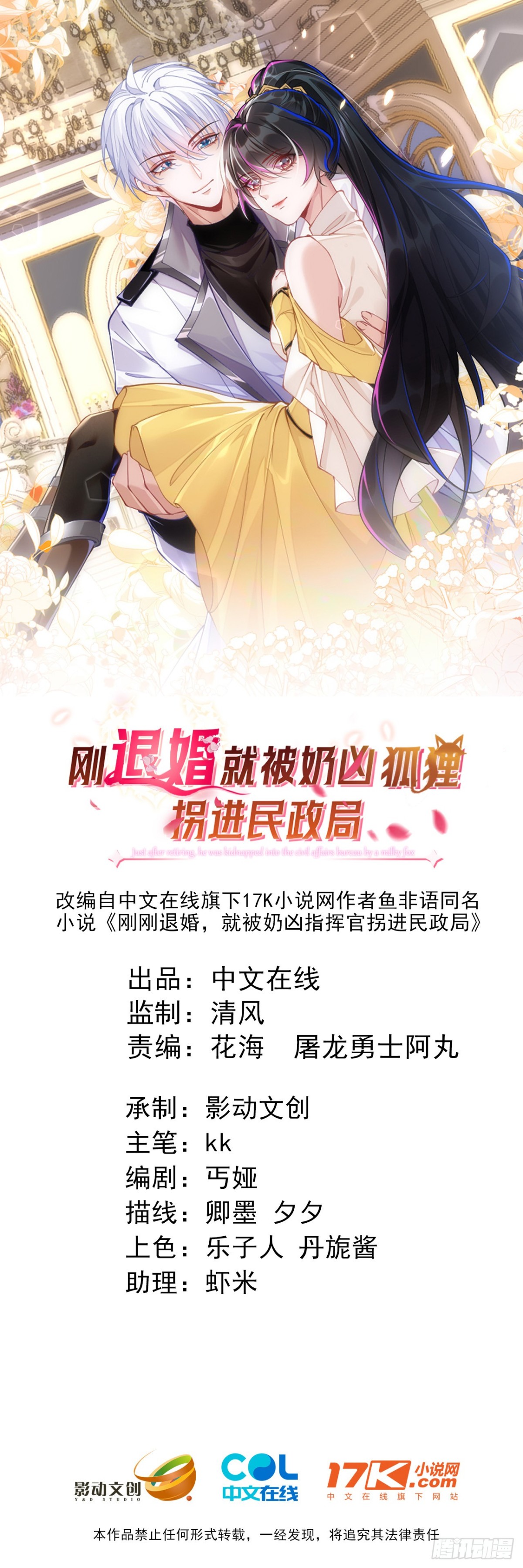 苏落被造谣0