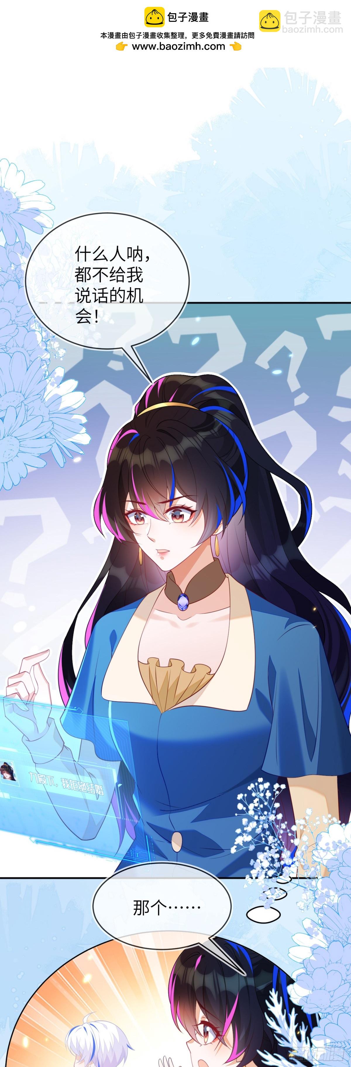 苏落被造谣1