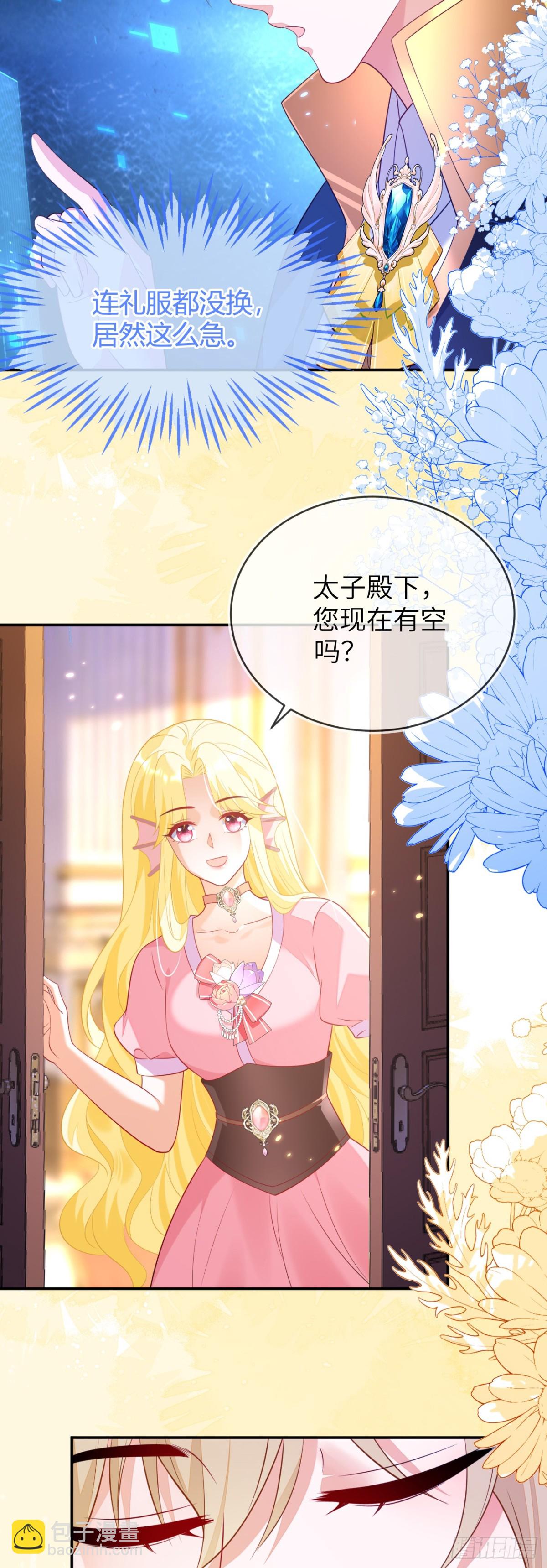 苏落被造谣11