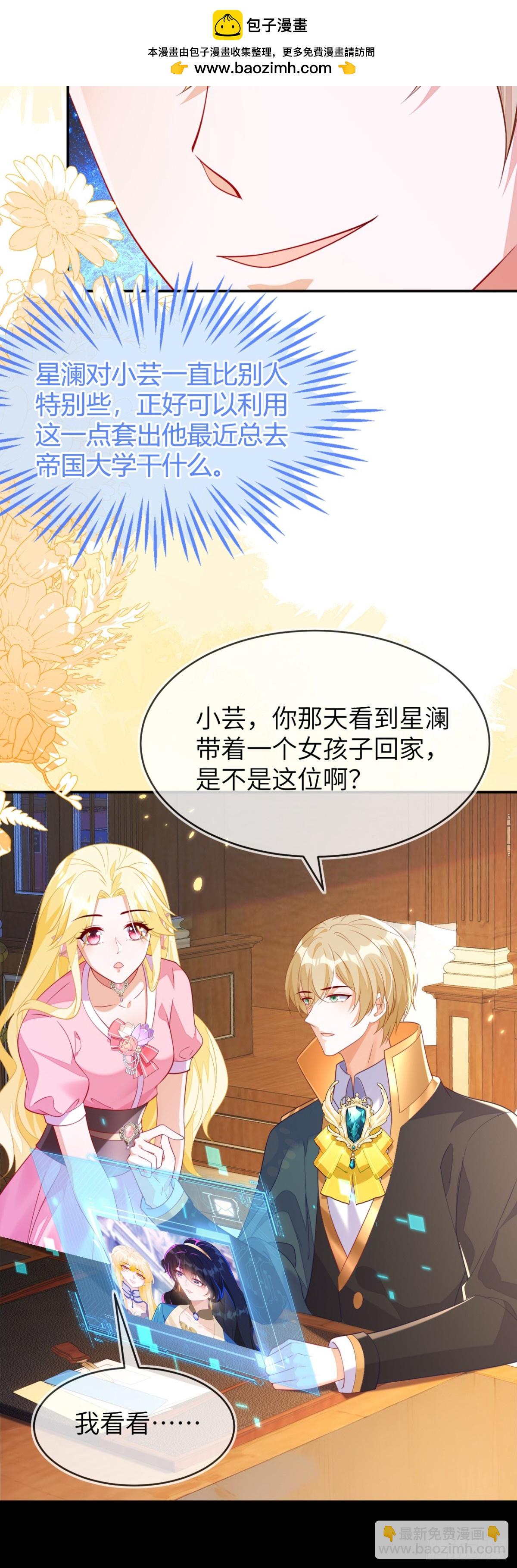 苏落被造谣12