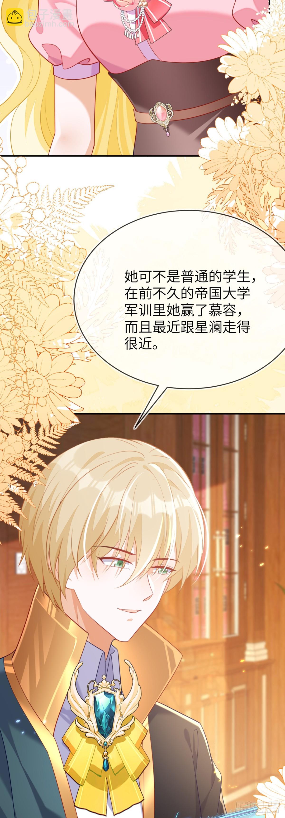 苏落被造谣15