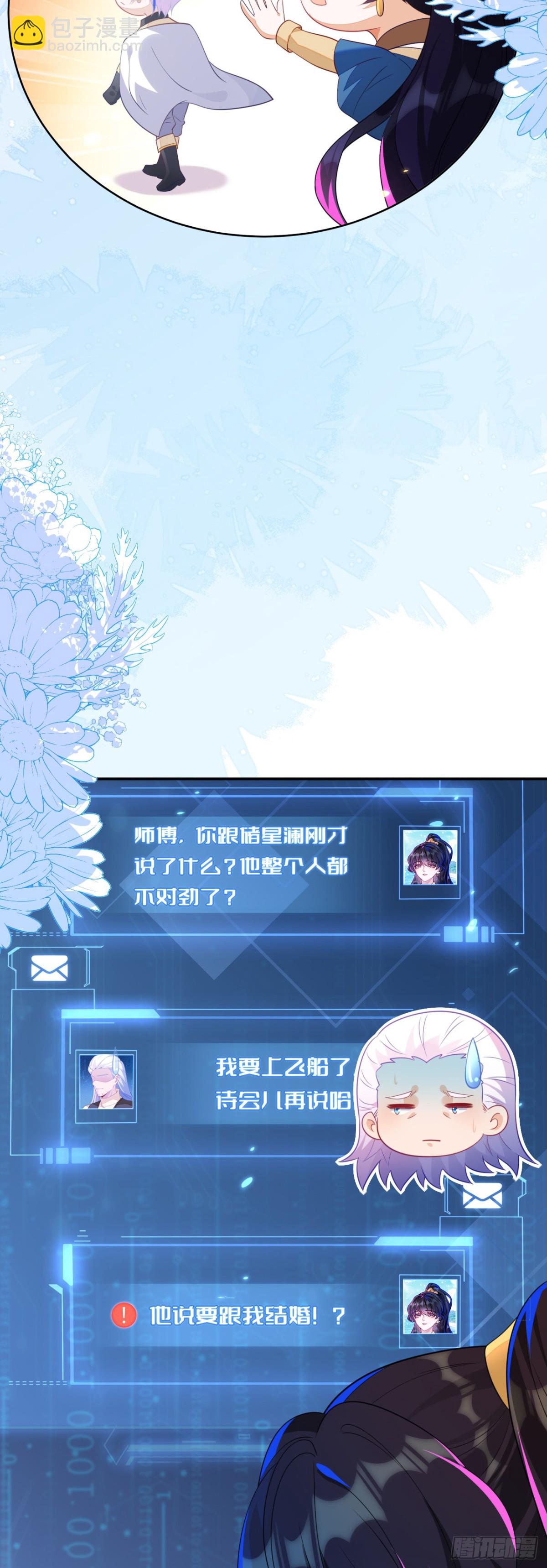 苏落被造谣2