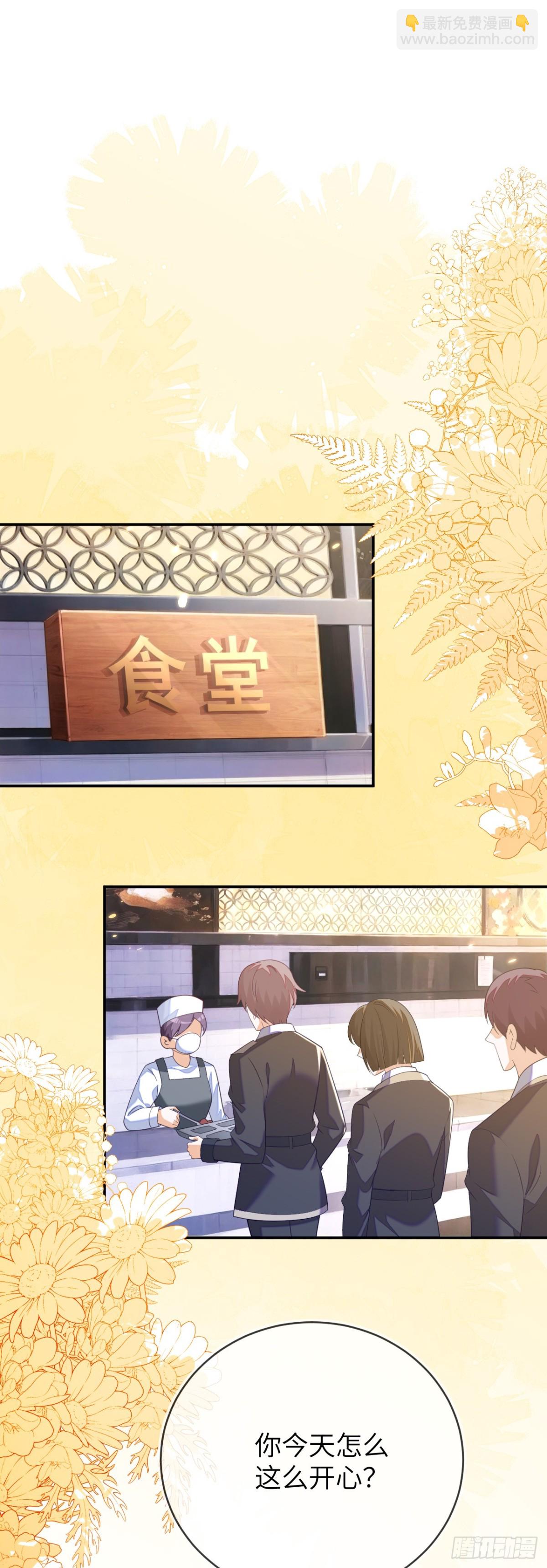 苏落被造谣22