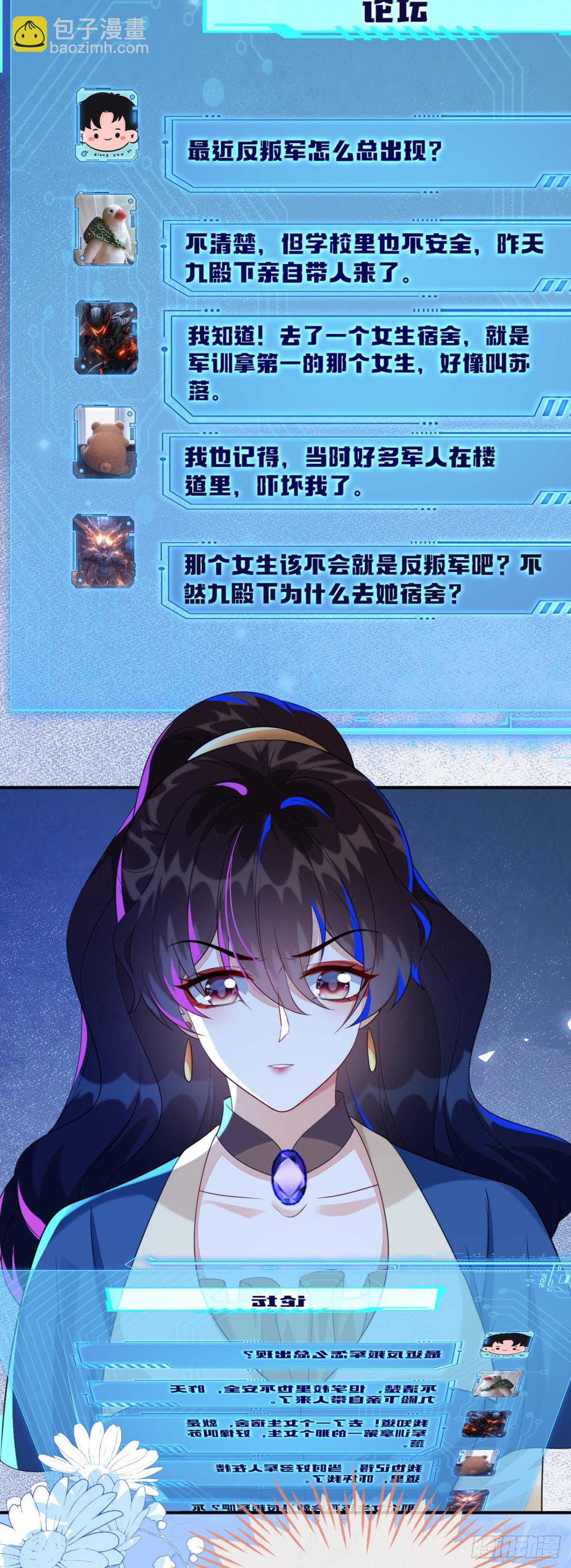 苏落被造谣26