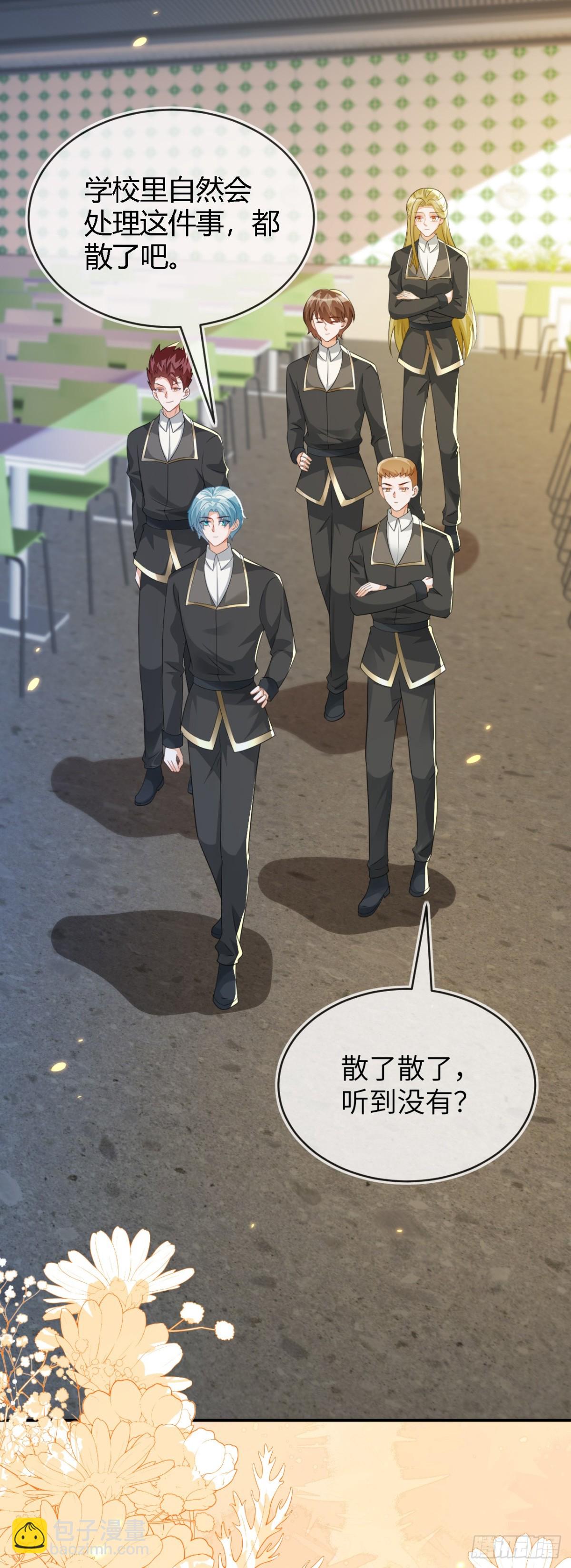 苏落被造谣28