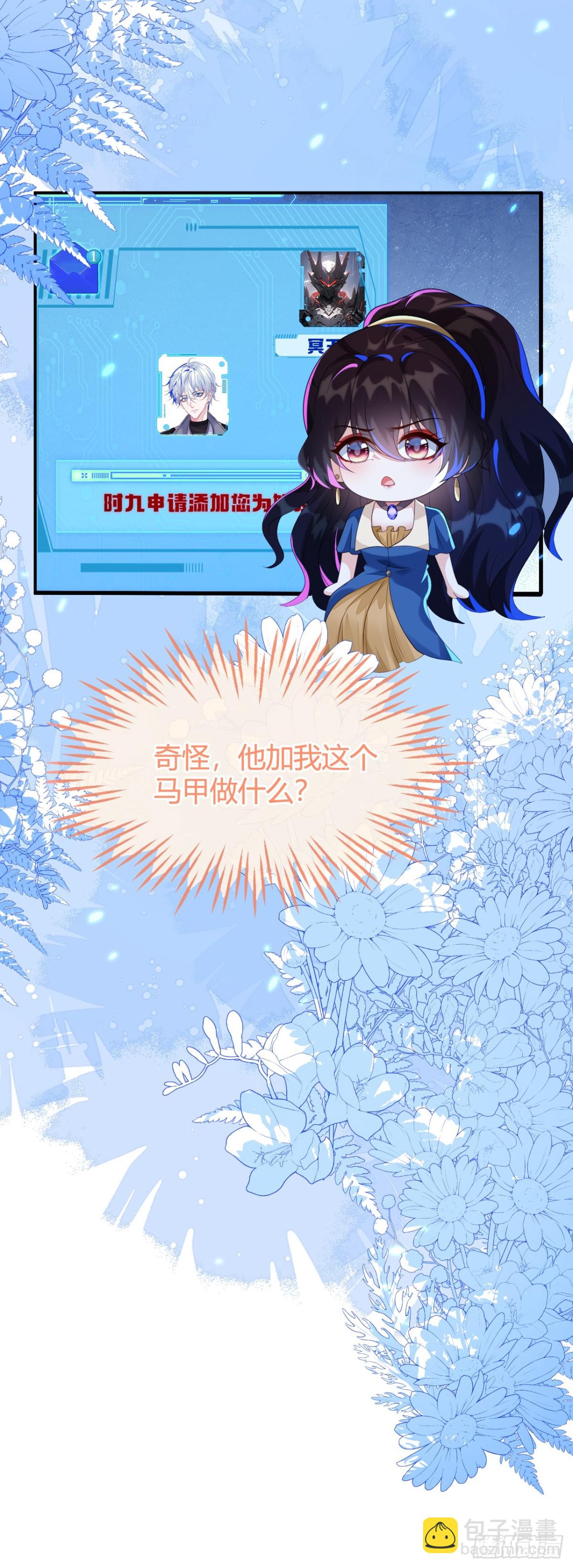 苏落被造谣34