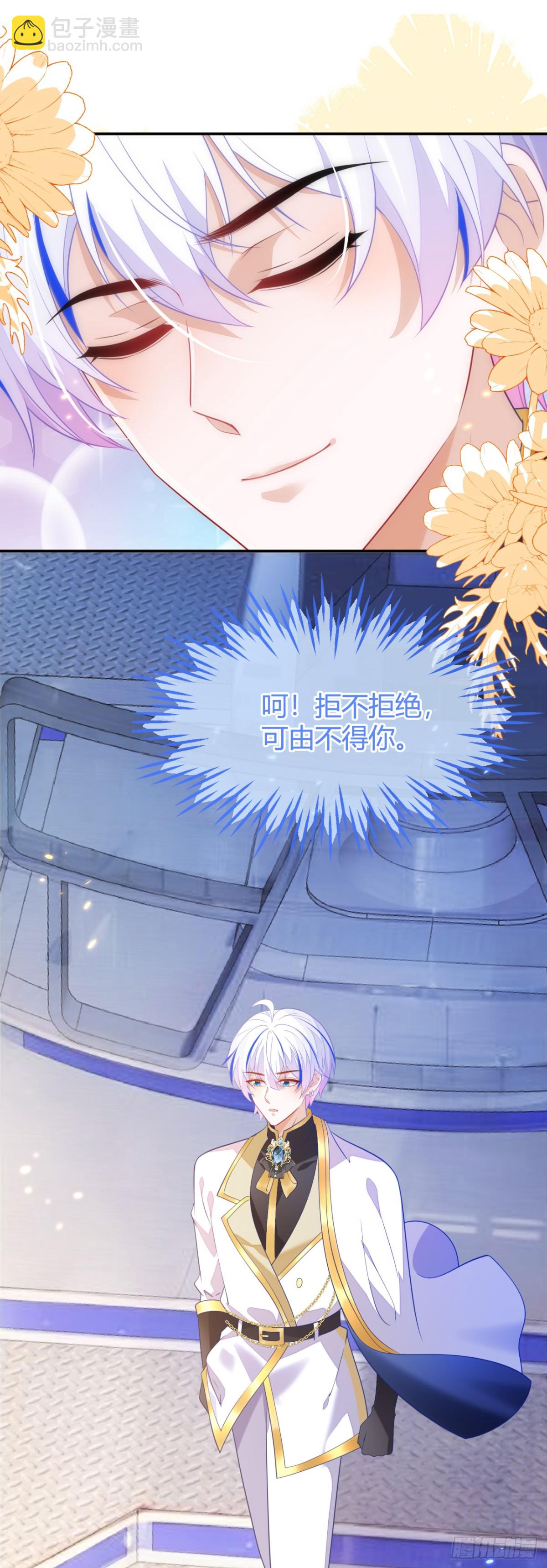 苏落被造谣7