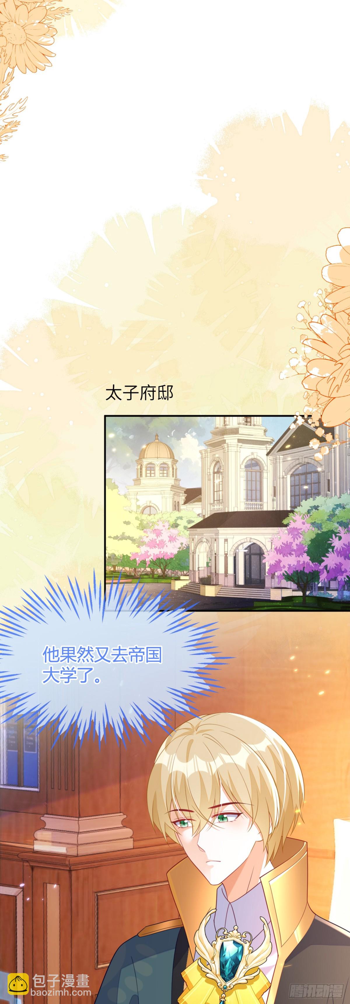 苏落被造谣9