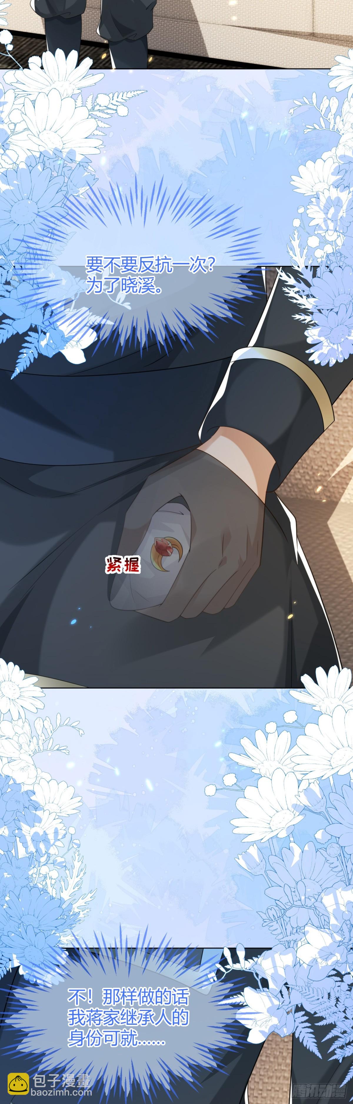 他出事了？15
