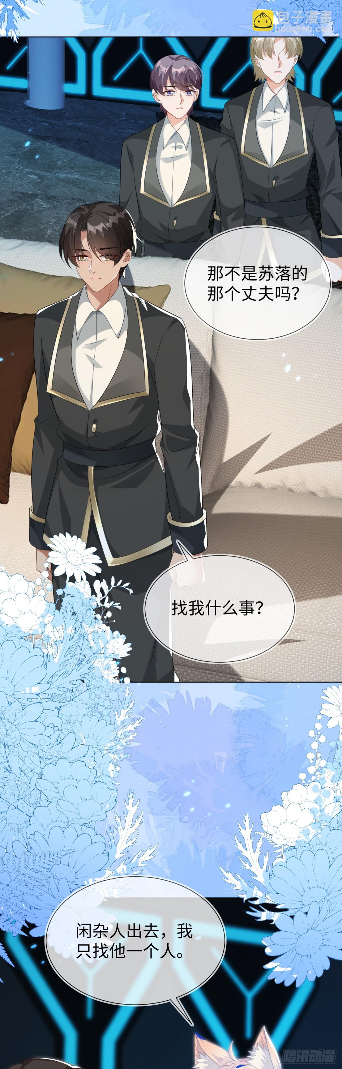 他出事了？18