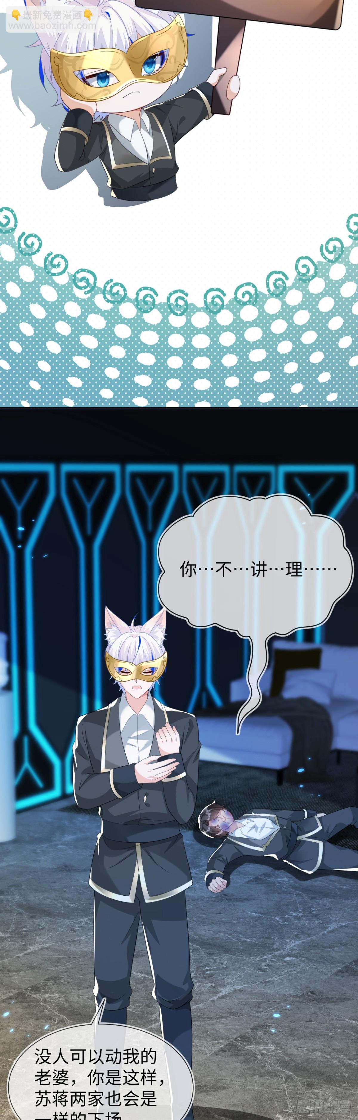 他出事了？24