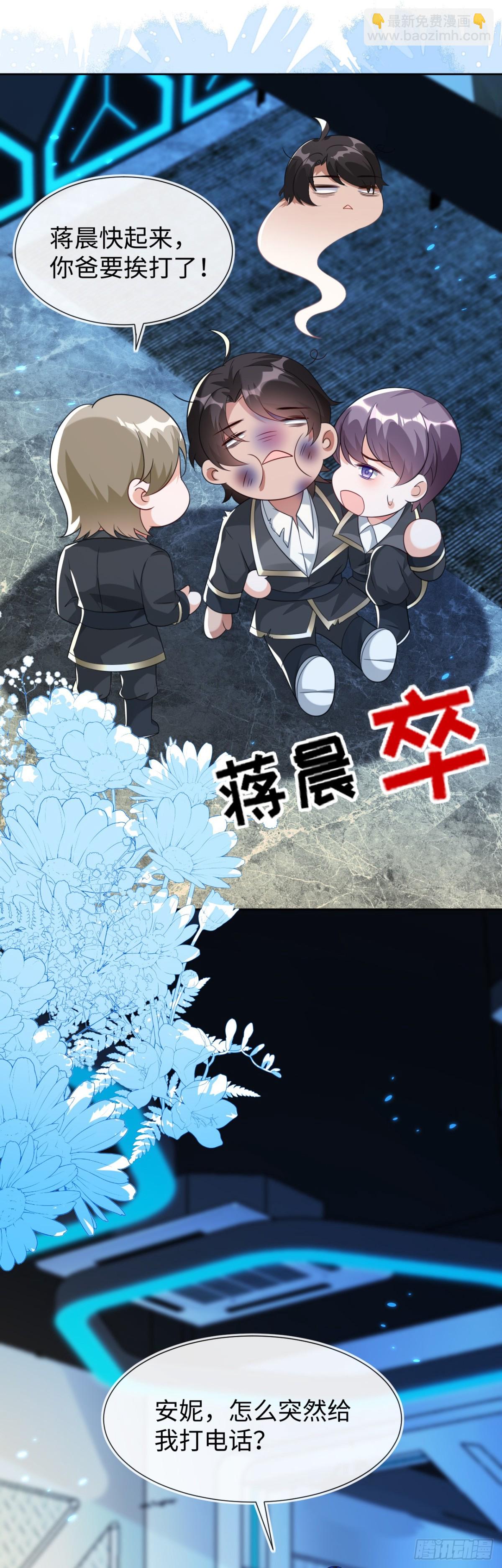 他出事了？27