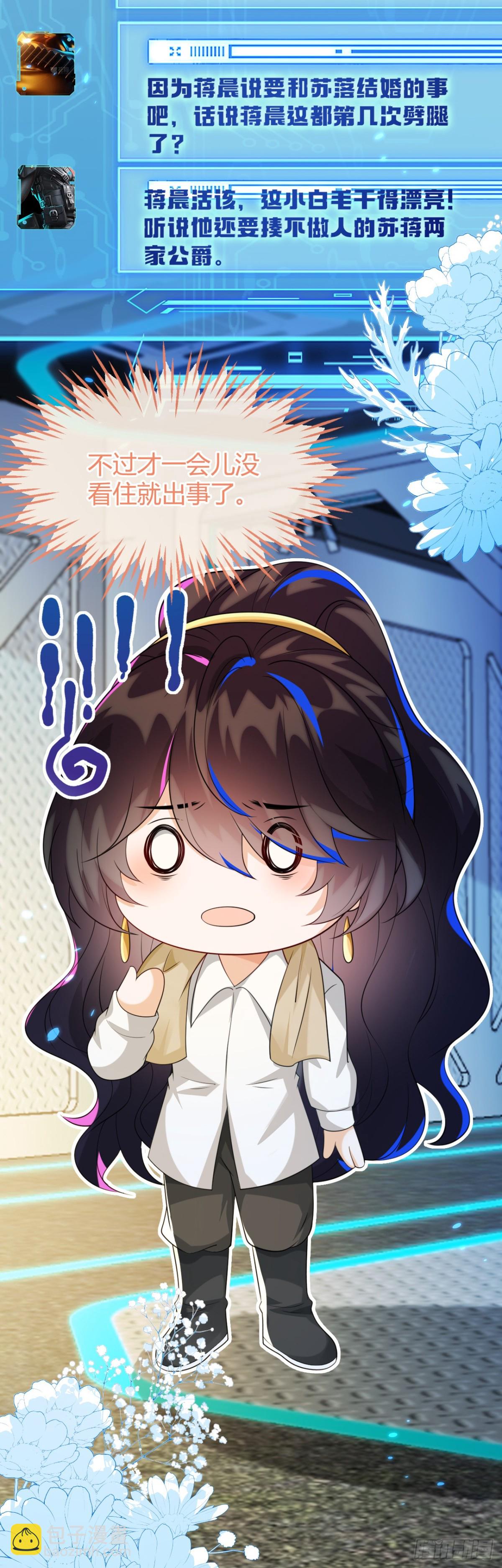 他出事了？30