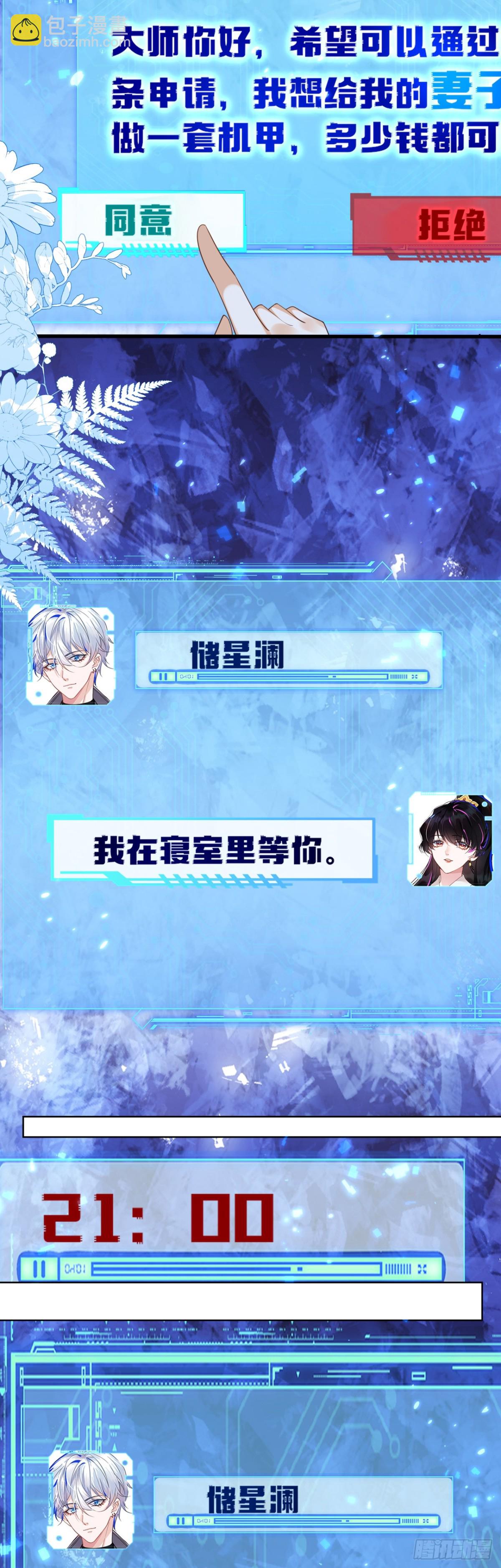 他出事了？34