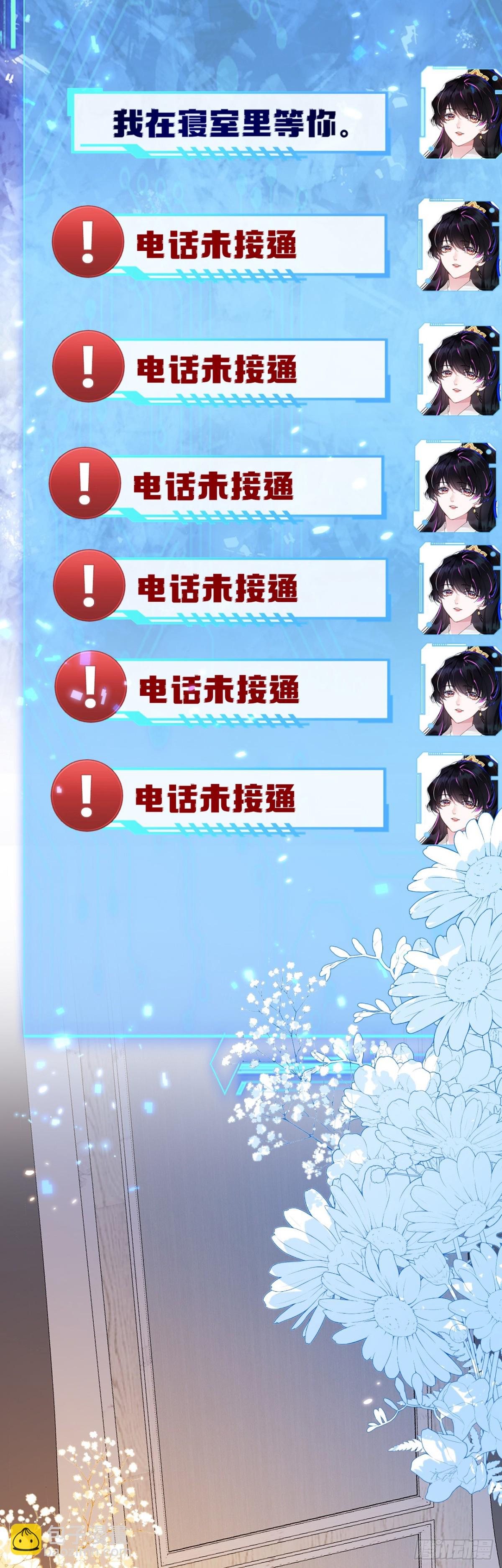 他出事了？35