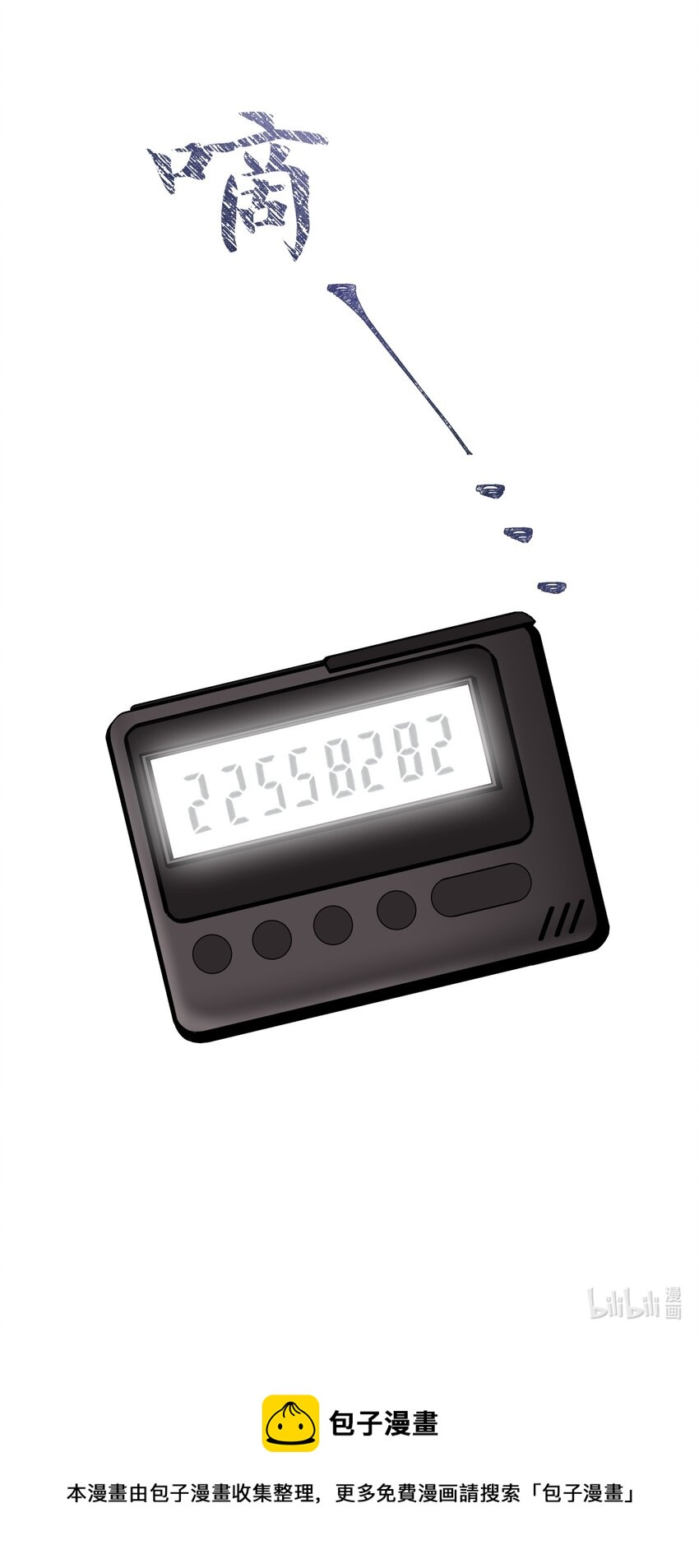 10 驱魔仪式2124