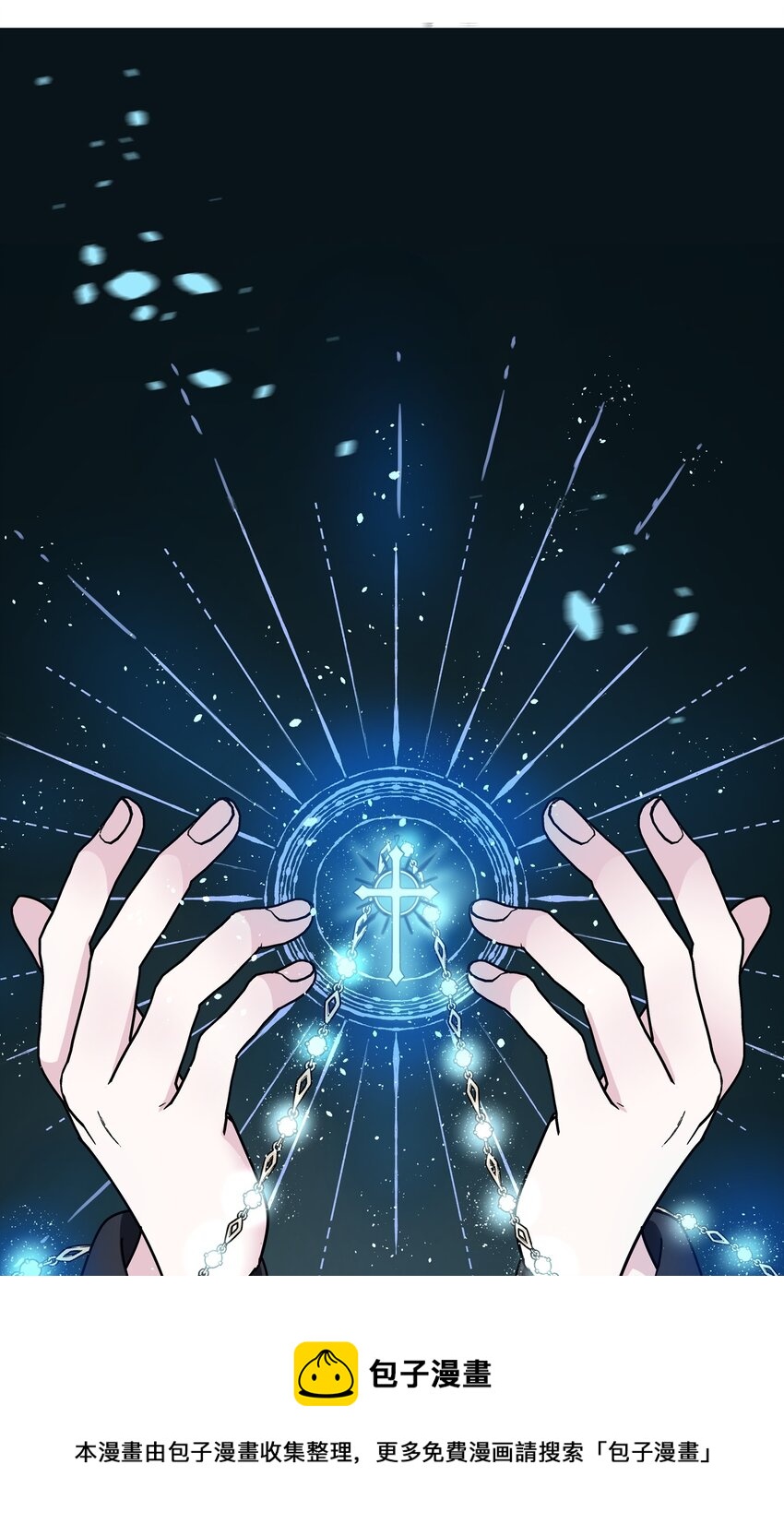 10 驱魔仪式268