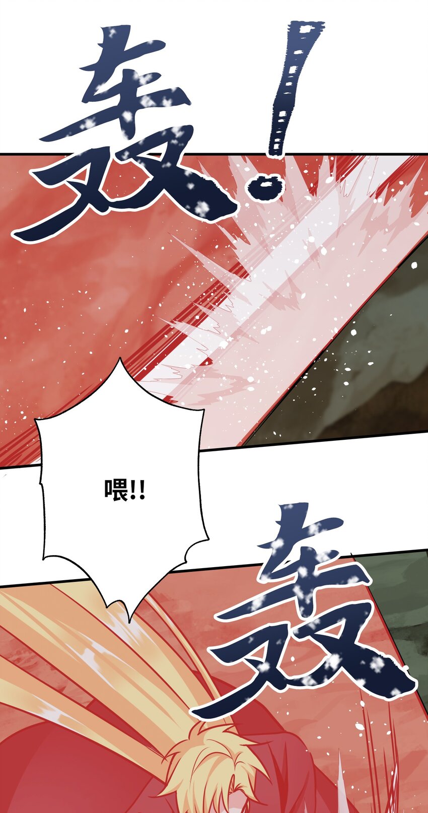20 自食其果43