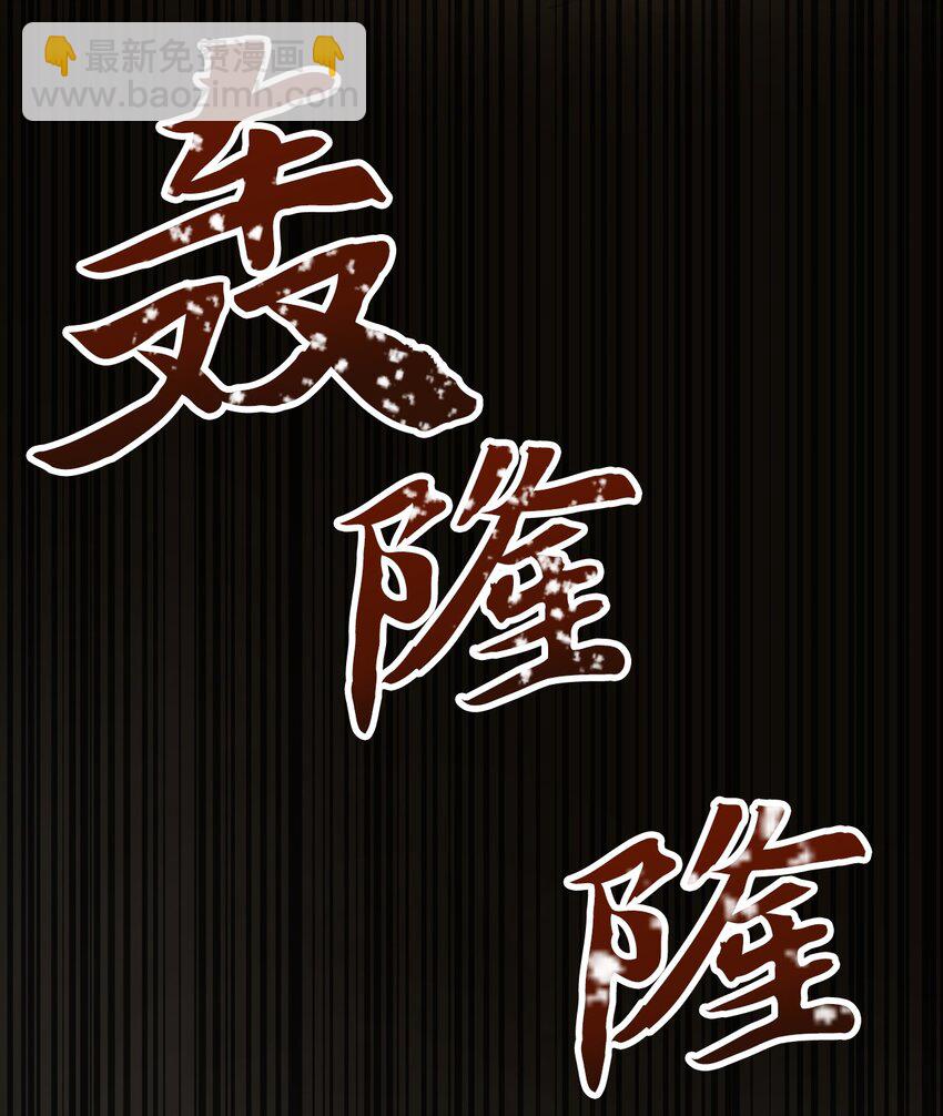 20 自食其果47