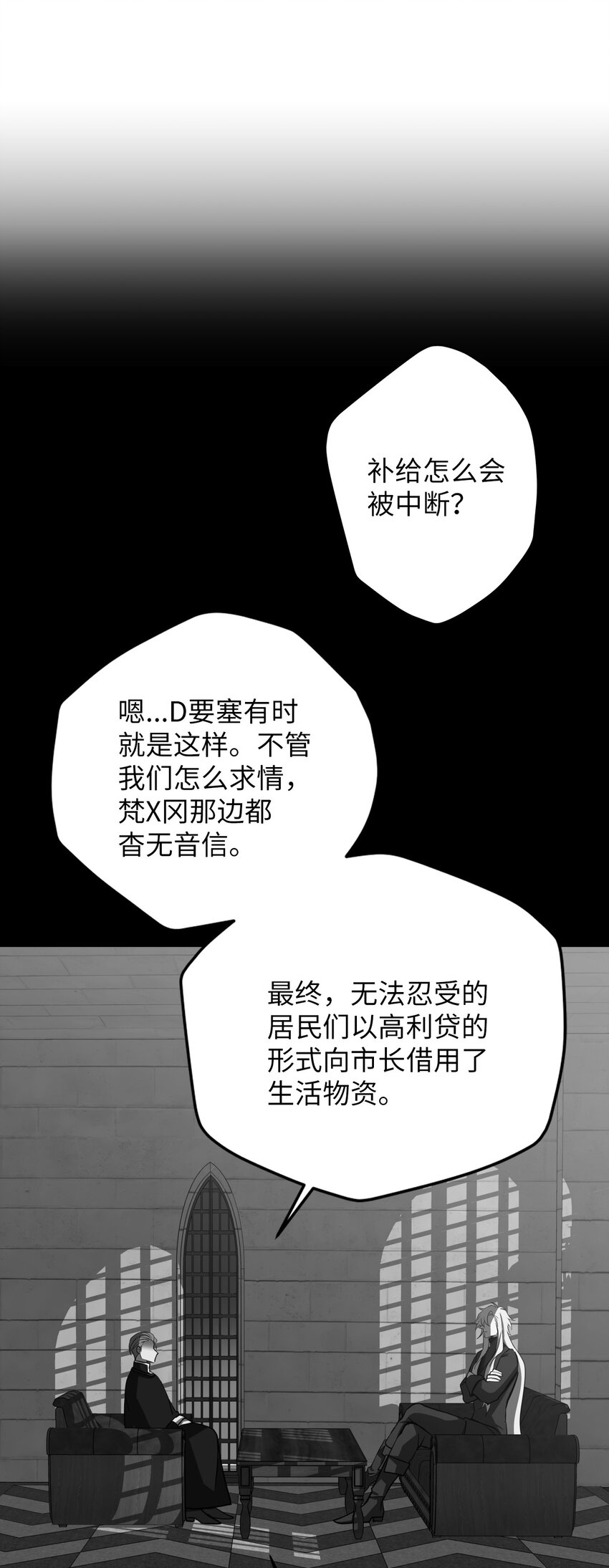 20 自食其果7