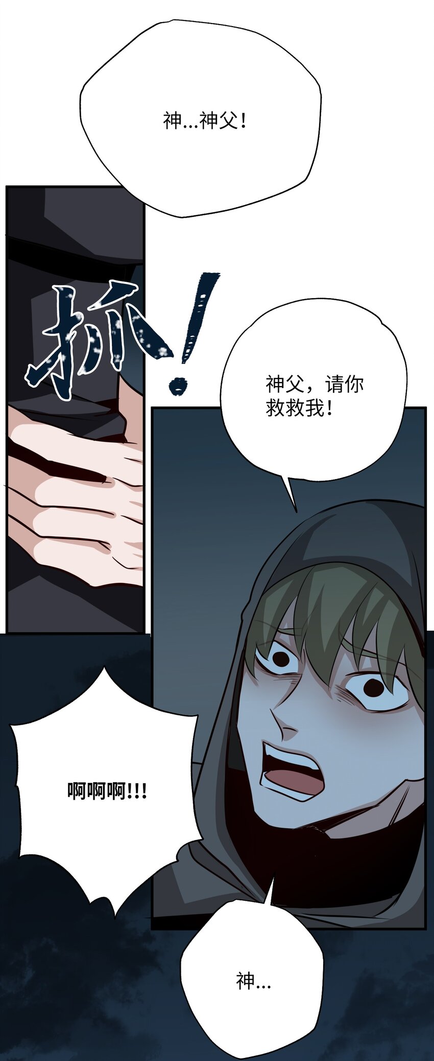 20 自食其果74