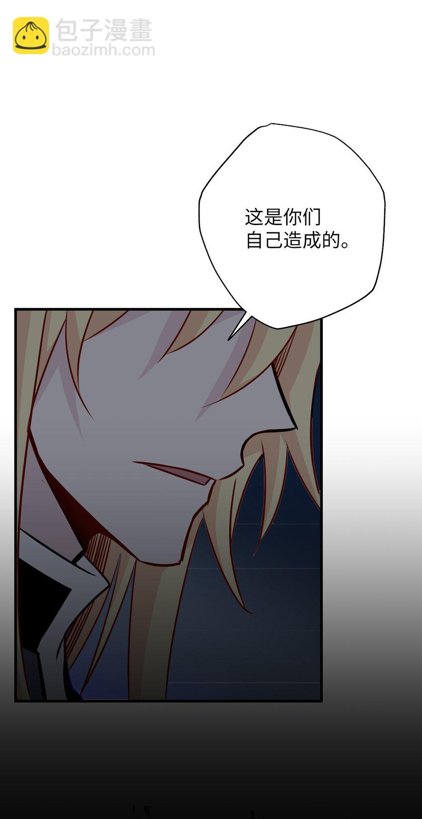 20 自食其果77
