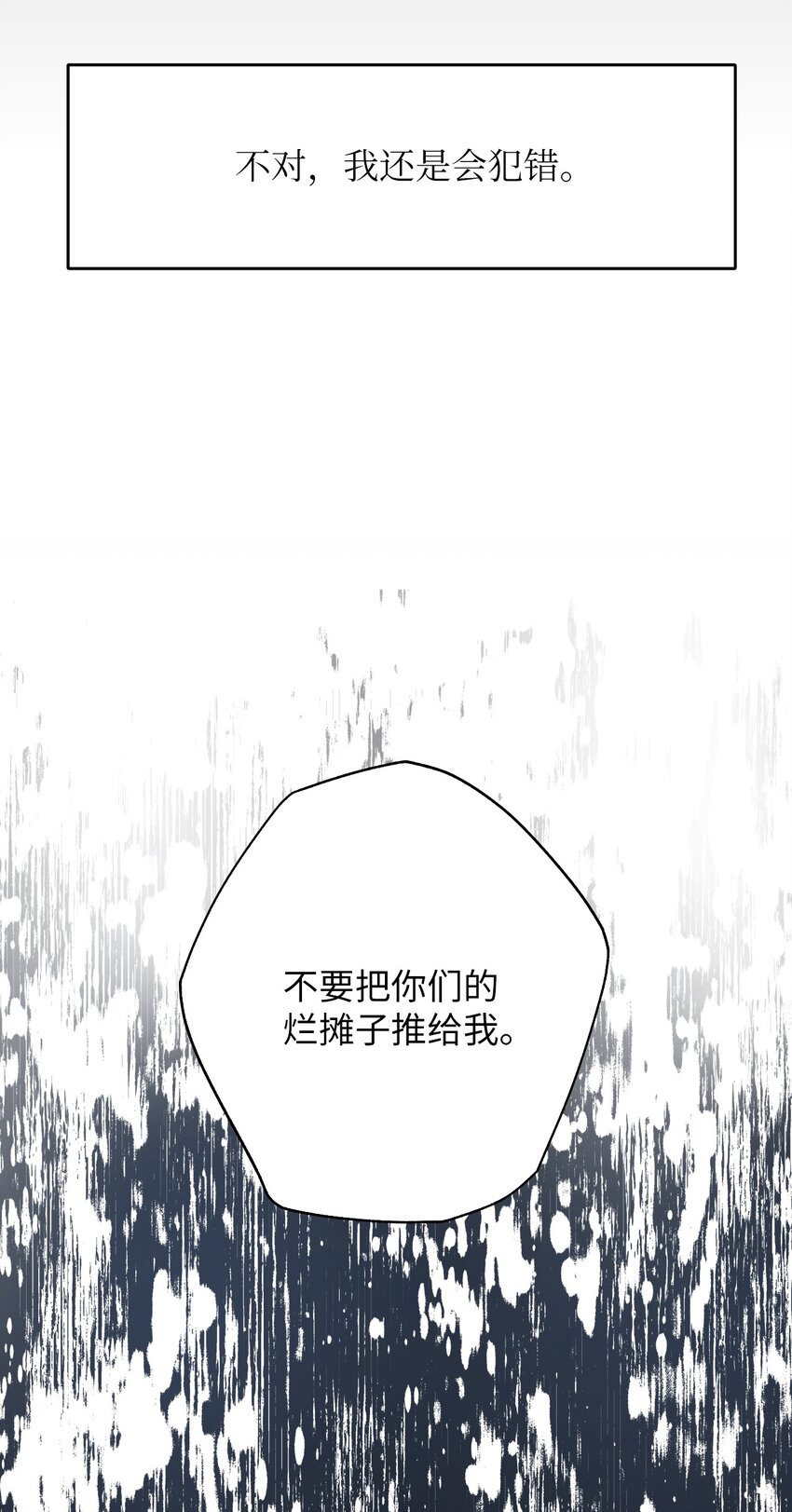 20 自食其果81