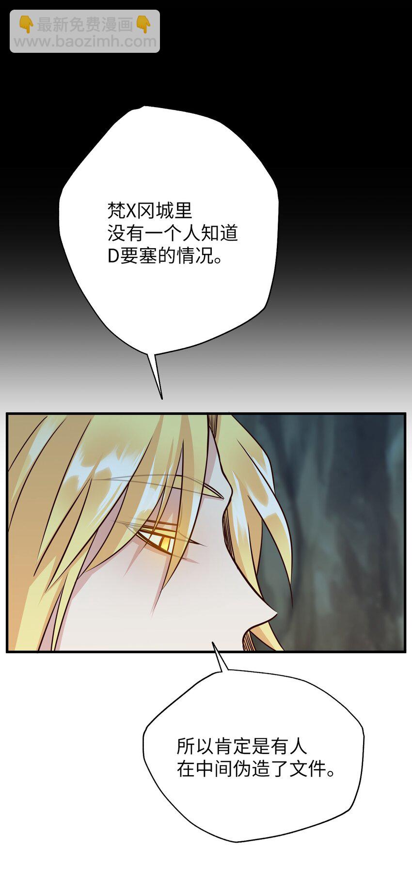 20 自食其果9