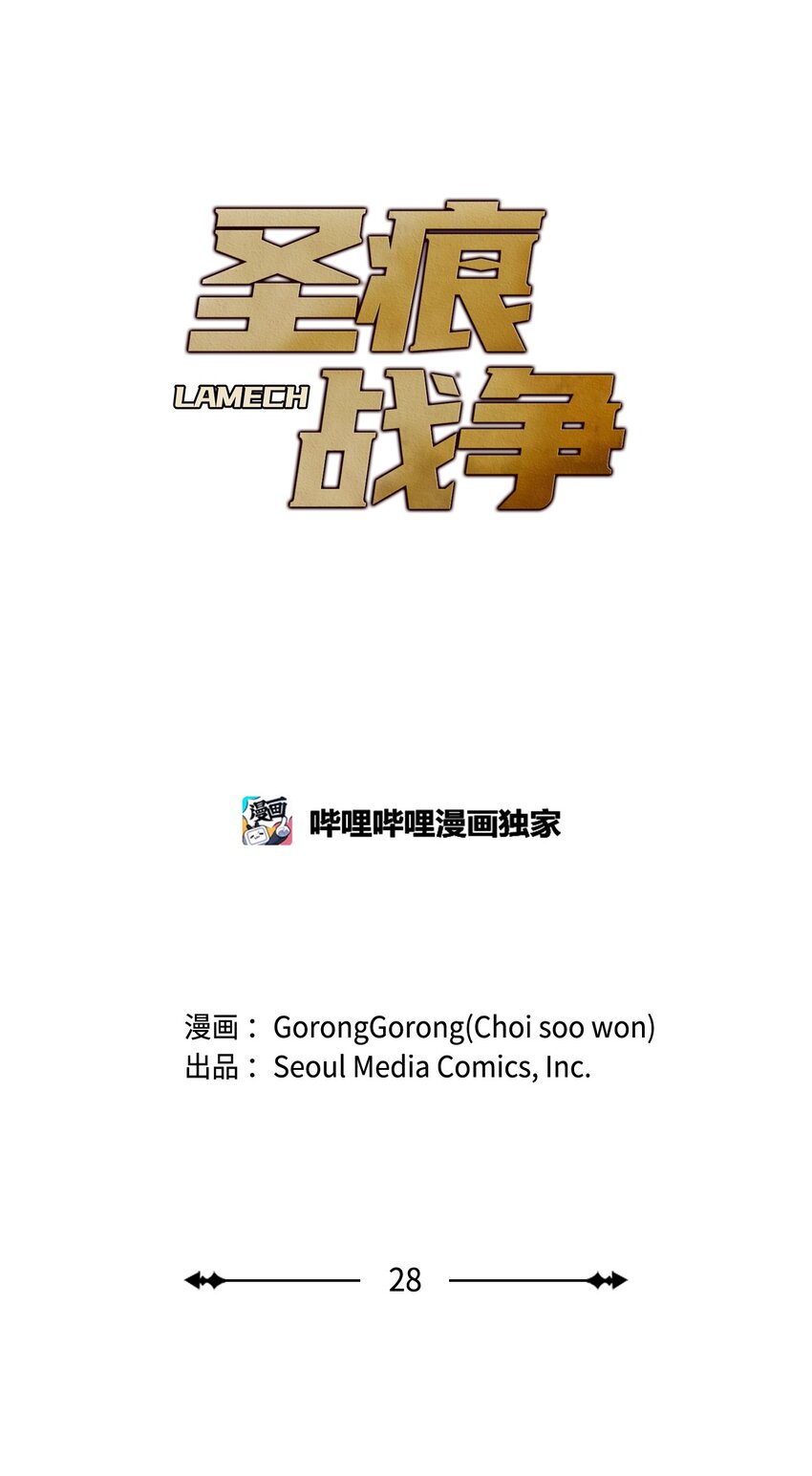 28 大恶魔的碎片0