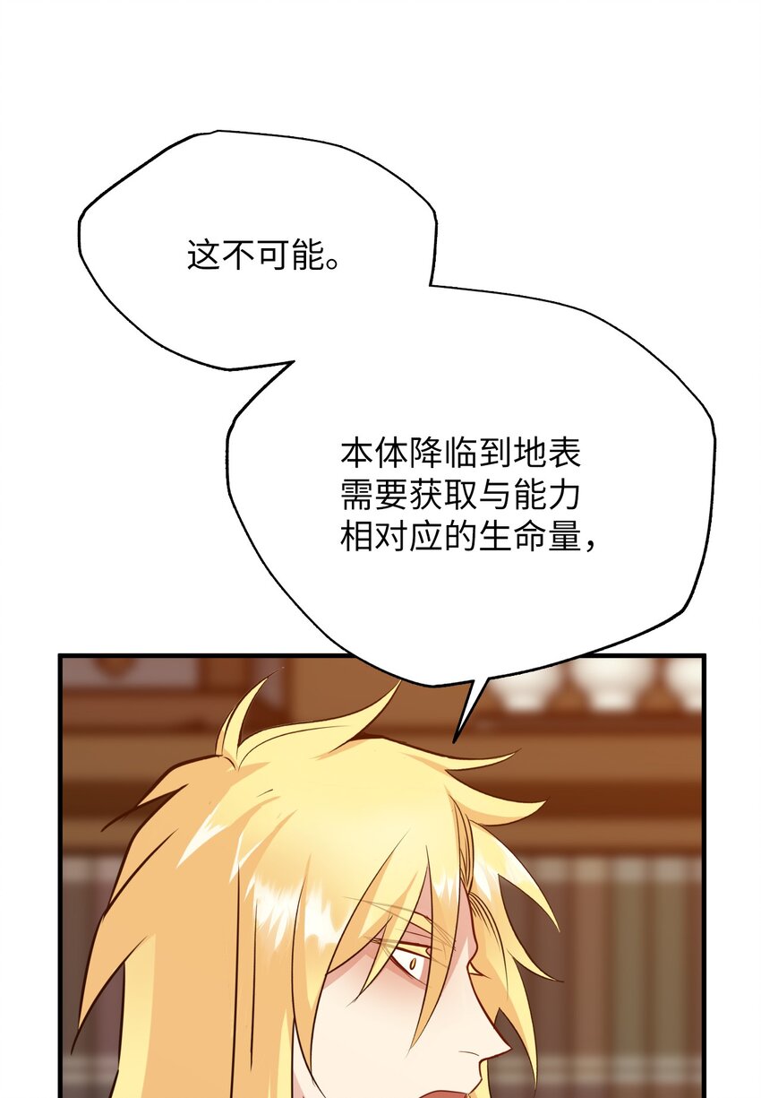 28 大恶魔的碎片13