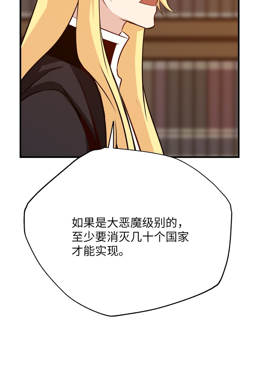 28 大恶魔的碎片14