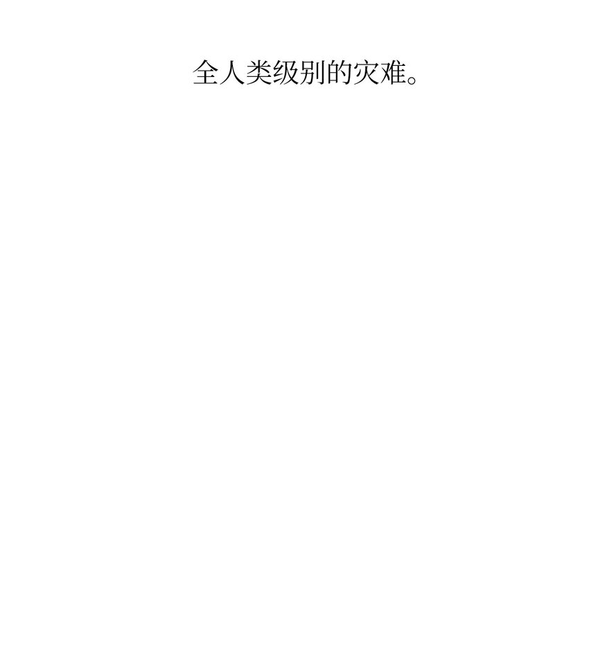 28 大恶魔的碎片16