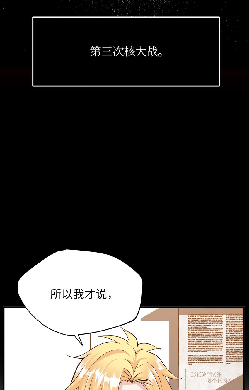 28 大恶魔的碎片20