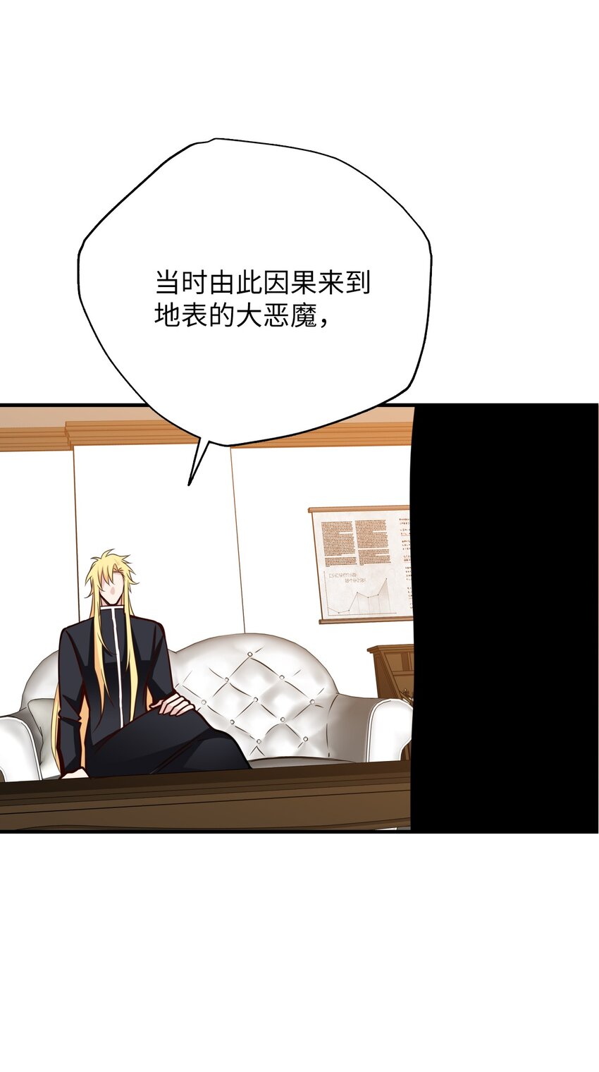 28 大恶魔的碎片22