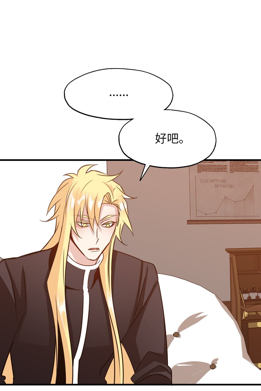 28 大恶魔的碎片46