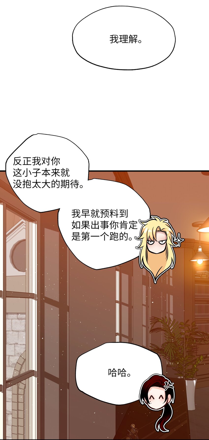 28 大恶魔的碎片47