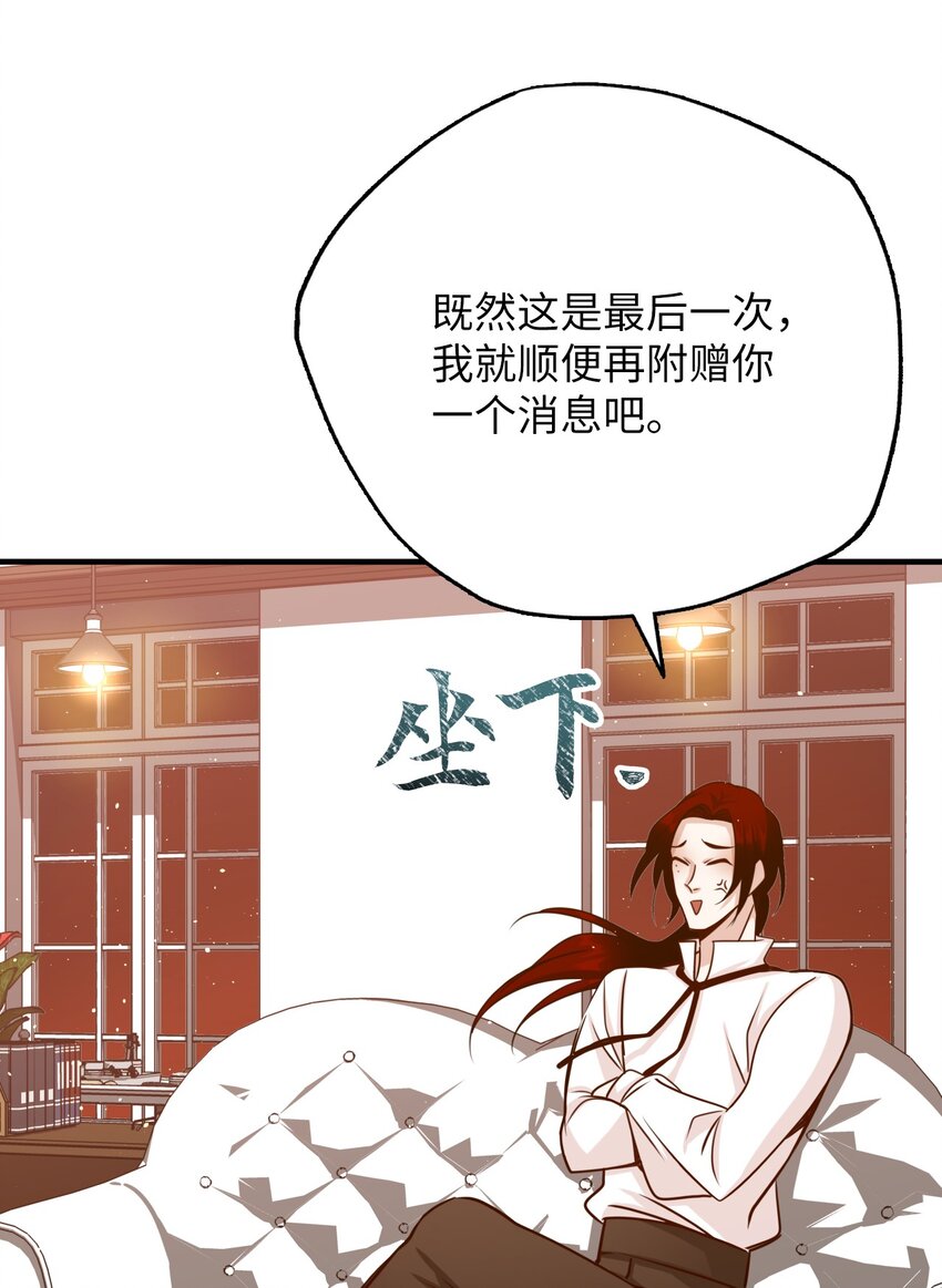 28 大恶魔的碎片54