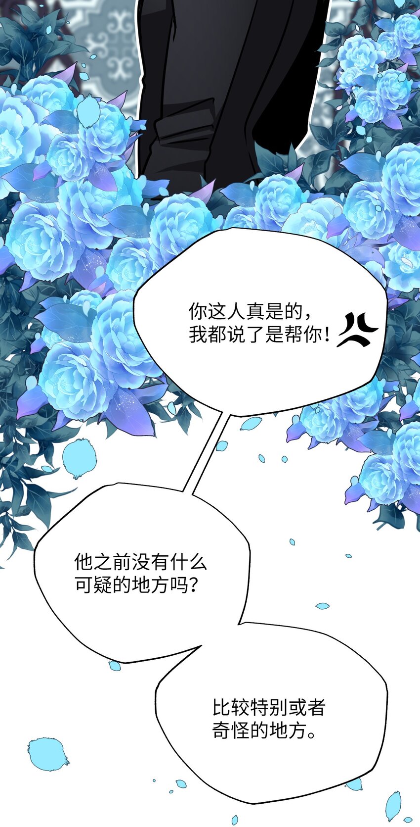 28 大恶魔的碎片57
