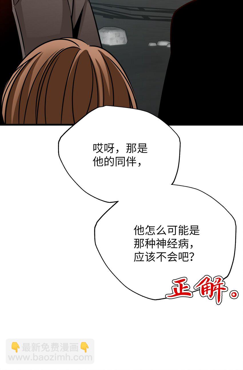 28 大恶魔的碎片69