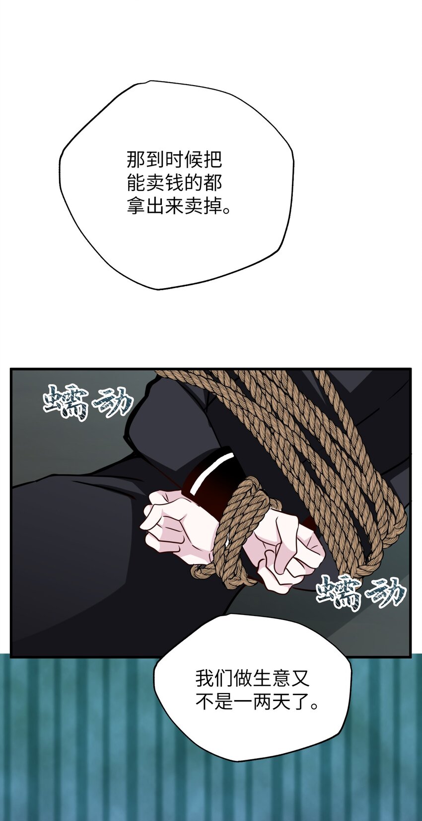 28 大恶魔的碎片70