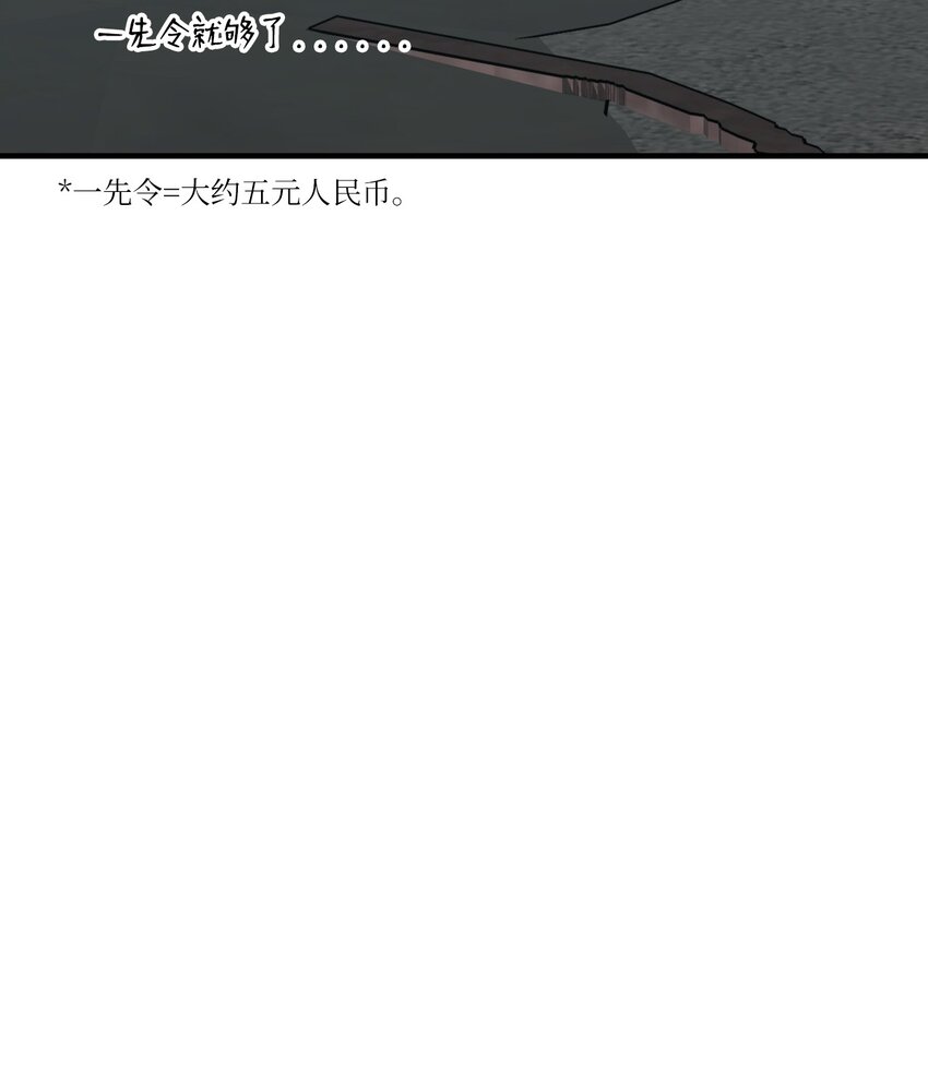 28 大恶魔的碎片76