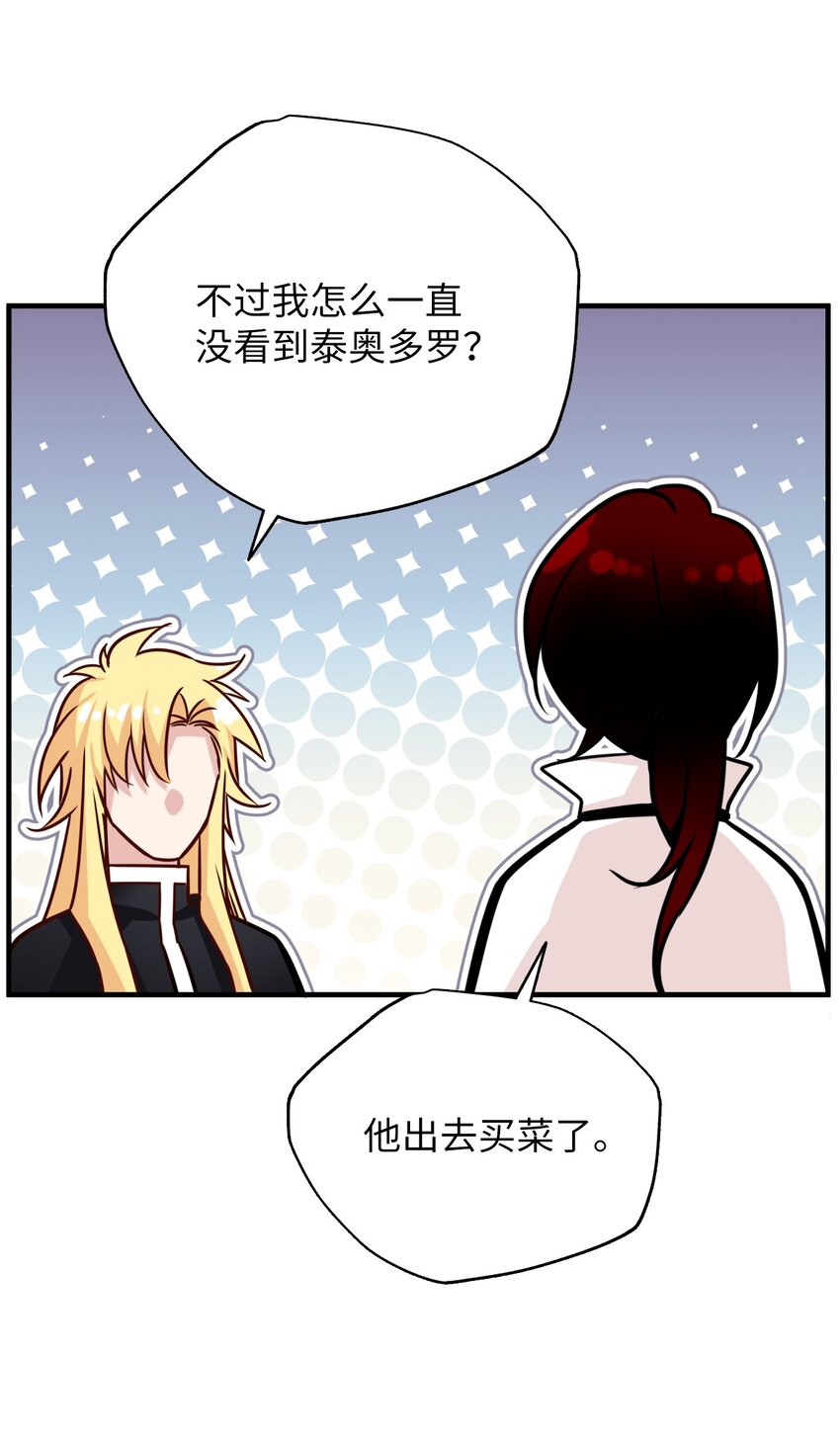 28 大恶魔的碎片77