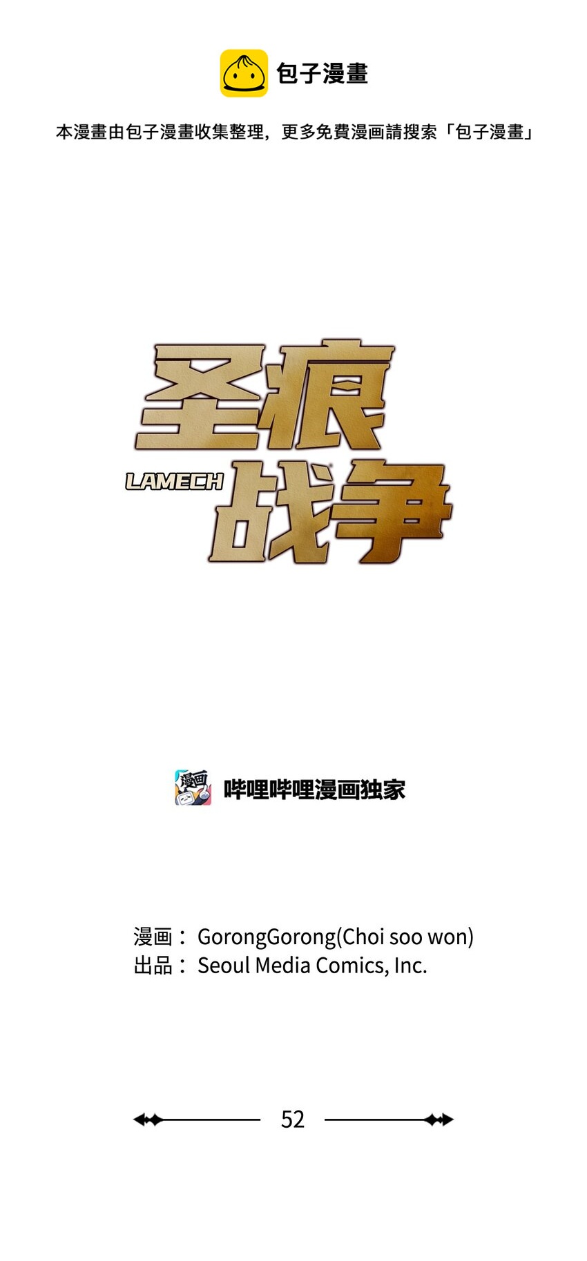 52 未来0