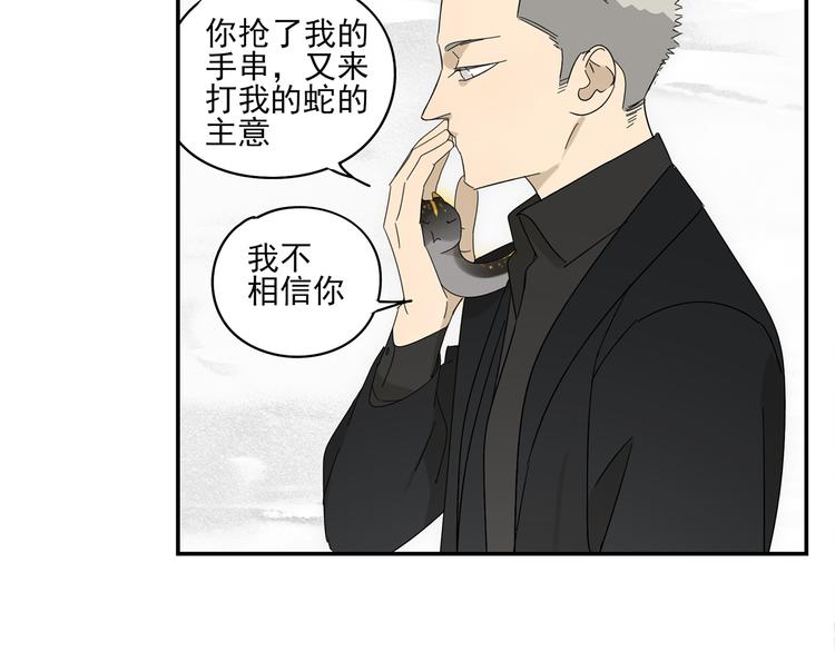 第20话 神印10