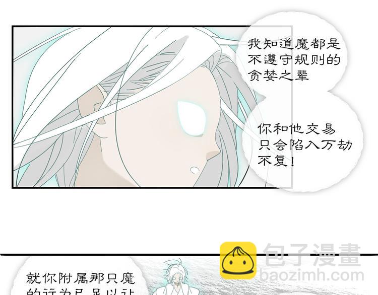 第20话 神印14