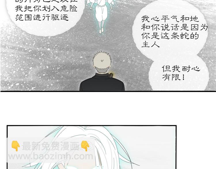 第20话 神印15