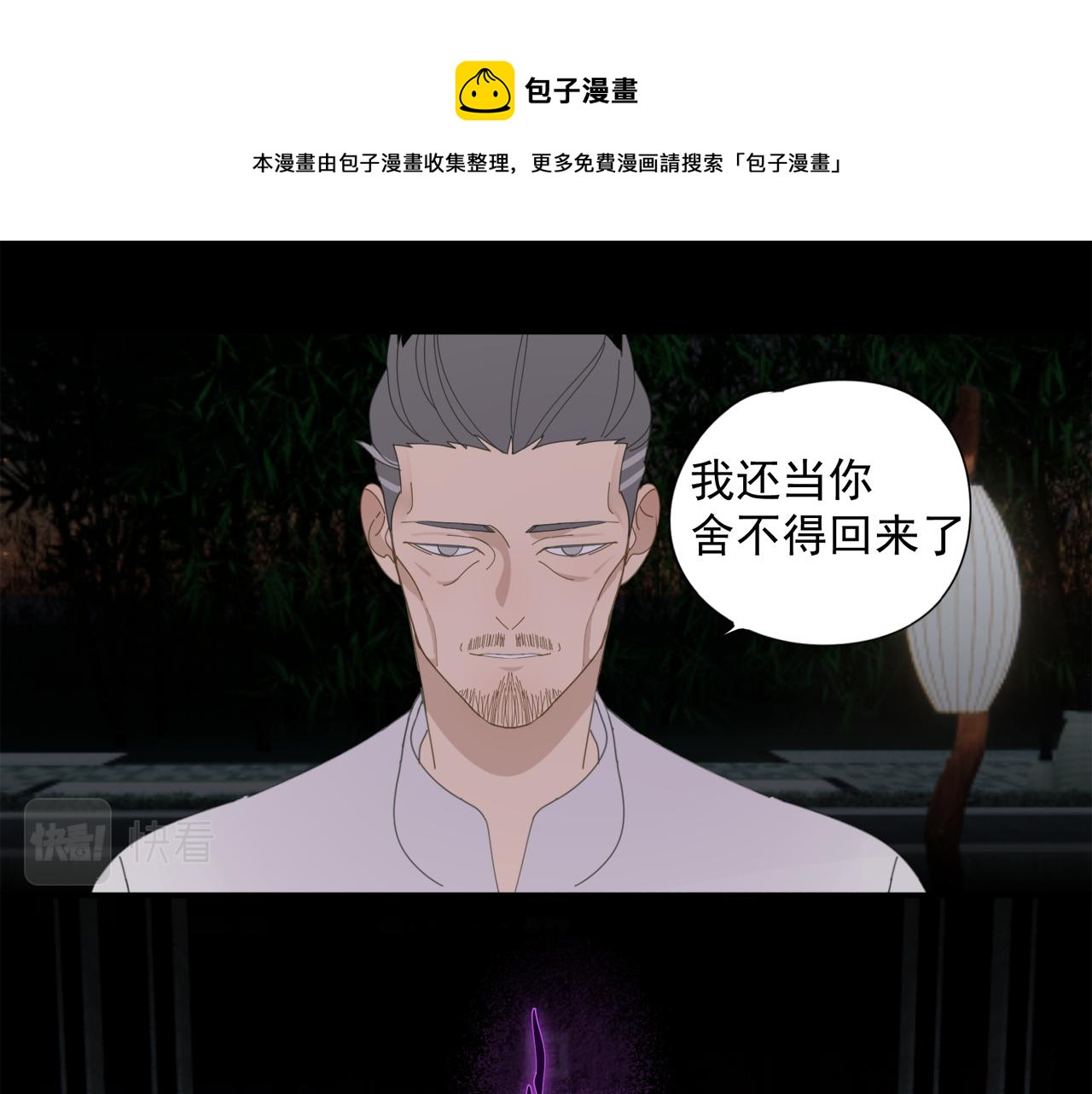 第52章 分神夺运（修）0